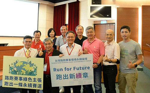 路跑賽事環境永續論壇三大亮點 學者專家齊聚無私分享