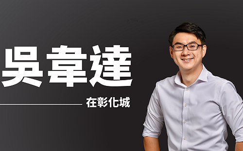 時力再被退黨！前副秘書長下船稱要實踐更好的彰化