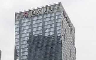 恒大清盤最後生死時刻! 港最高院今聆訊 負債10兆 規管令將斷命運