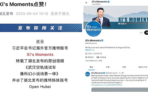 習近平也有X帳號？中媒稱「Xi's Moments」是官方帳號 連忙刪文