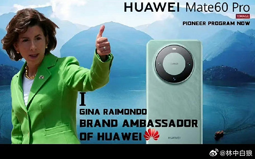 內部機密文件曝光! 華為Mate60熱潮  背後中美科技角力暗潮洶湧