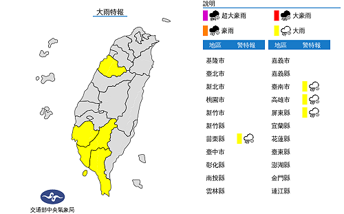 快訊》強降雨來了！氣象局：中南部4縣市大雨特報