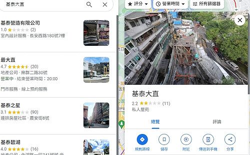 基泰大直疑刪Google Maps地標資訊 網友抓包補回酸「俗辣」