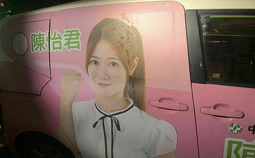 緊盯大直街民宅下陷案告發基泰建設 台北市議員陳怡君驚傳遭恐嚇!