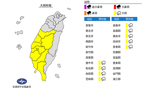 快訊》低壓帶持續影響！氣象局：9縣市大雨特報