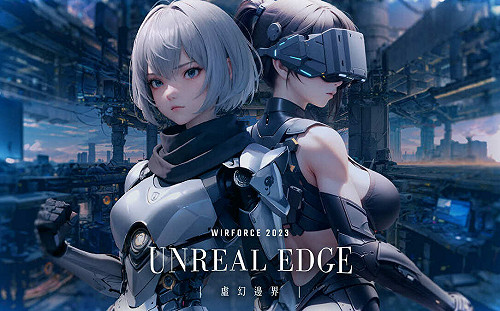 點燃電競狂潮！電競嘉年華WirForce 11月盛大登場