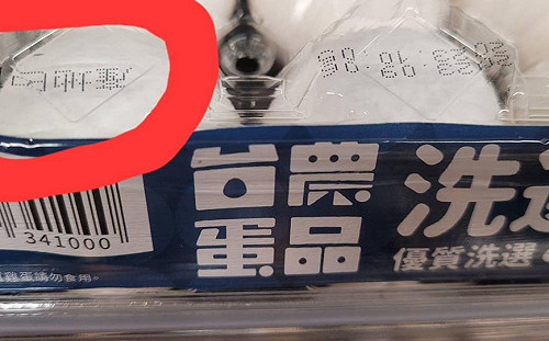 盧秀燕稱農業部拒給進口巴西蛋流向 鄭文燦駁：誤會一場