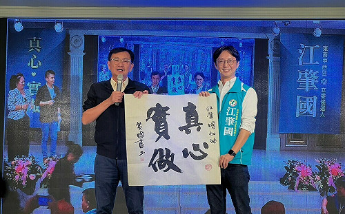 江肇國募款餐會 黃國書親贈墨寶「真心實做」