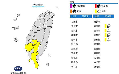 快訊》雨彈狂炸外出注意！氣象局：南部4縣市大雨特報