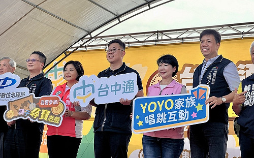 台中通APP好用又好玩 數位局結合親子同樂尋寶趣