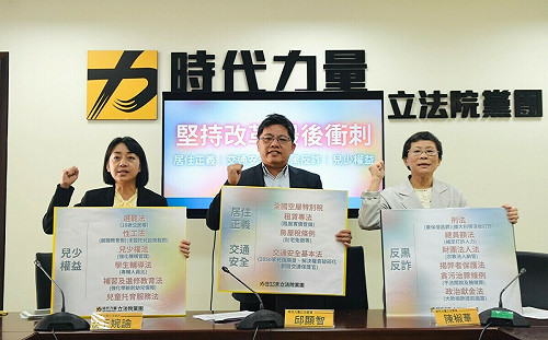 立院開議在即 時力黨團提出四大主軸優先法案 