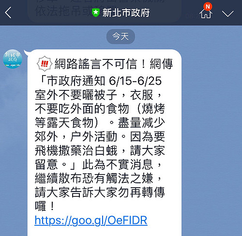 灑藥治白蛾謠言又來了  這次輪到新北市