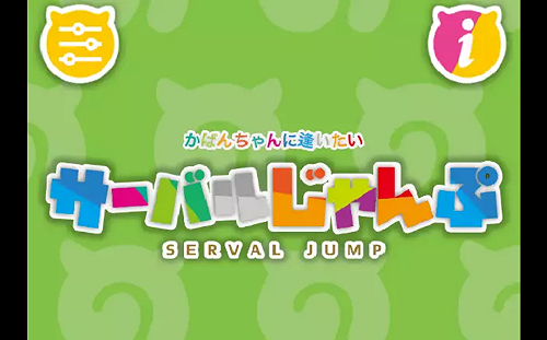 原來是擅長跑酷的朋友呀！人氣動畫《動物朋友》變身App遊戲