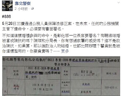 彰警澄清：有抗議情資 林飛帆未申請維安