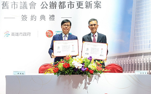舊市議會公辦都市更新案簽約   陳其邁：華麗轉身打造另一波繁榮