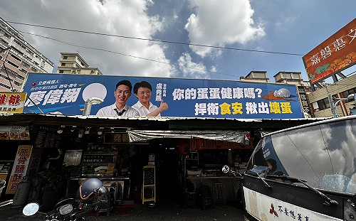 盧秀燕廖偉翔看板合體問候市民 你的蛋蛋健康嗎？