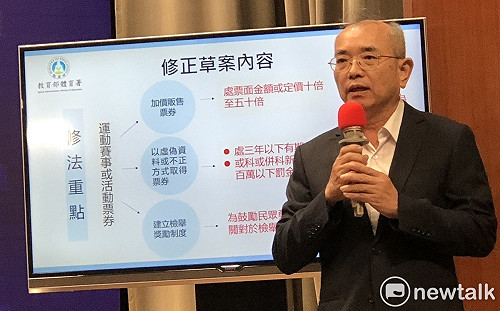 遏止黃牛票！政院通過「運動產業發展條例」第24條之1修正草案