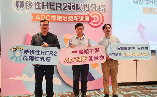 乳癌精準治療大轉彎 「魔術子彈」ADC翻轉人生助延命