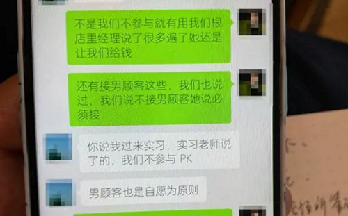 實習竟被安排「保養」男客攝護腺! 重慶女職校生怒控 洗浴店家 : 她自願的