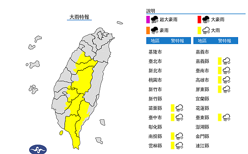 快訊》暴雨狂炸外出注意！氣象署：9縣市大雨特報