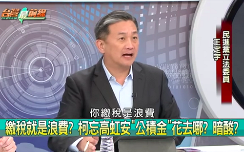 柯文哲推新影片指納稅錢被浪費 他直批形塑階級對立