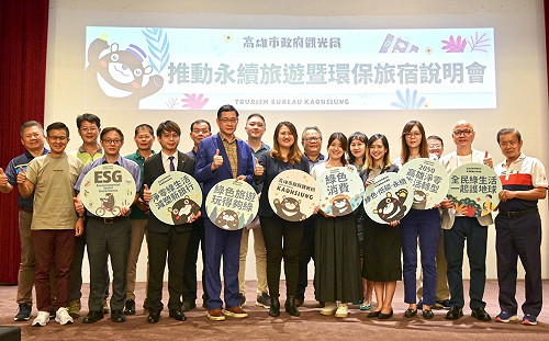 高市力推環保旅宿認證   觀光業界熱烈響應永續旅遊