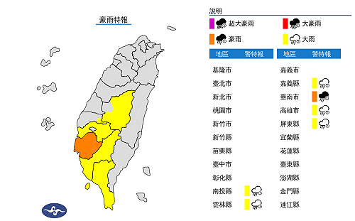 快訊》雨勢增強外出注意！氣象署：中南部6縣市豪大雨特報