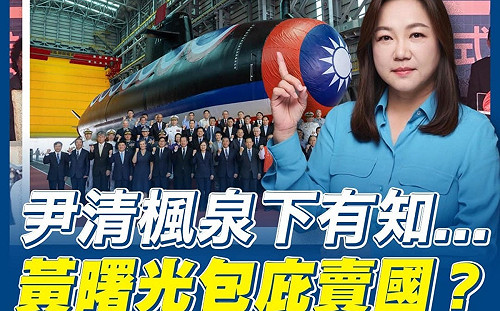 不滿遭影射阻擋國造潛艦 馬文君直指尹清楓案關鍵人物「郭璽」就是打手