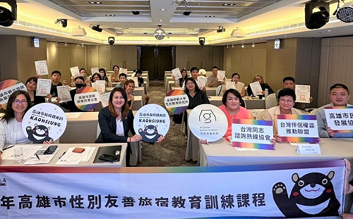 推性別友善旅宿   高市觀光局開辦培力課程教育業者