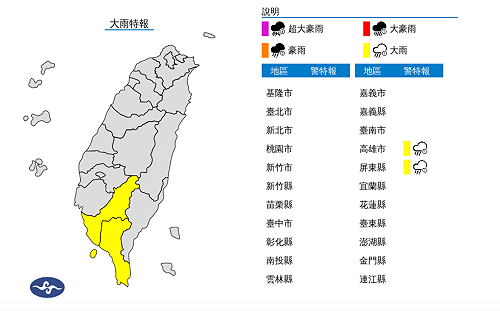 快訊》對流影響！氣象署：南部2縣市大雨特報 「屏東縣」災防告警