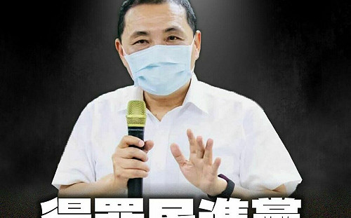 民眾分享買到黑綠蛋被法辦 侯：得罪綠等同犯罪？我上任全砍掉重練