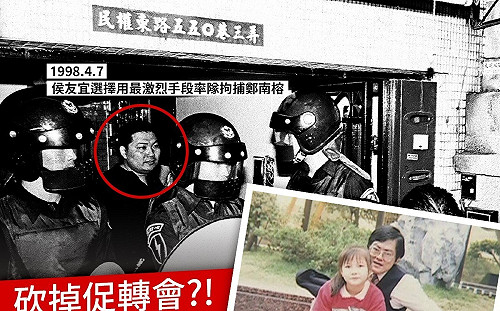 侯稱上任砍掉促轉會 綠委酸不知道解散了？