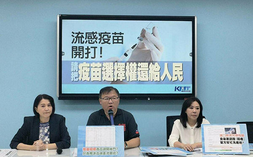 高端首列公費流感疫苗 藍黨團轟：民進黨為救高端無所不用其極