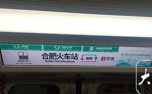 這誰看得懂? 合肥火車站竟翻Huochezhan 網民笑 : 還有Tushuguan