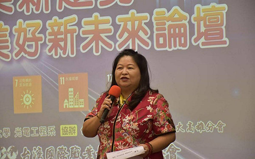 「產業新趨勢 美好新未來」論壇     台灣國際職業婦女協會推動永續發展