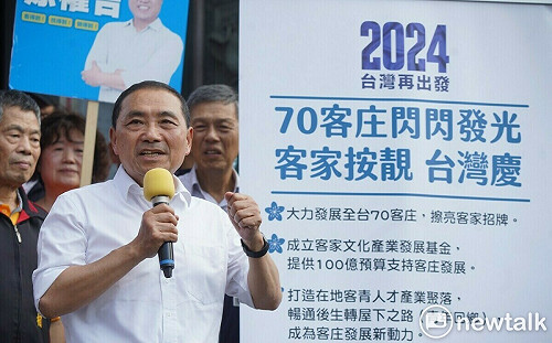 提6大客家政策 侯友宜：讓台灣客家成為世界客家中心        