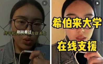 撤僑玩假的? 自稱在以留學中國女生稱航班一直在運行 被踢爆人在北京