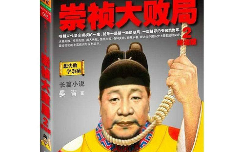 禁亡國君新書 習近平外號被酸越禁越多逾500個