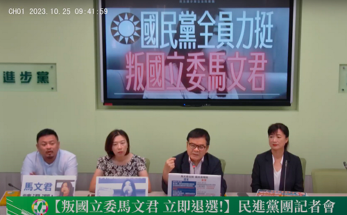 說謊又洩密 民進黨團要馬文君辭職退選