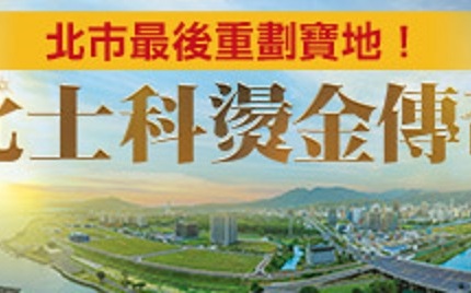 北士科傳奇地主起底！劉德華御用法師、百年神秘家族擁萬坪土地「房子只租不賣」