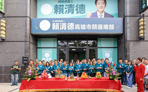 賴清德高雄競總完工進駐   祈求總統、立委團結拼勝選