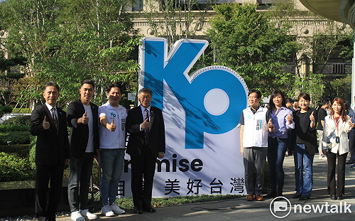 全國競總成立在新莊！柯文哲：非針對誰 只是在北市租金很貴