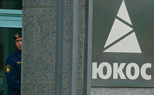  俄羅斯痛損600億美元! 倫敦法院宣判 尤科斯石油公司之爭豁免要求落空