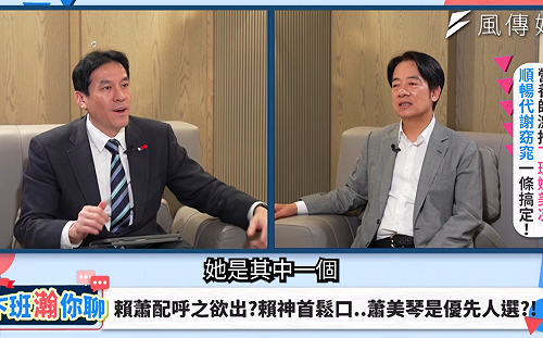 傳蕭美琴11月中返台？  賴清德談副手 ：她是理想人選之一