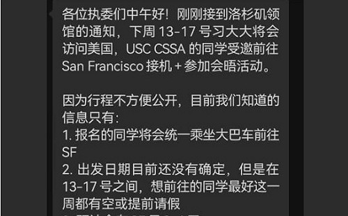 中使館動員留美生接機習近平 汪浩：第五縱隊浮出