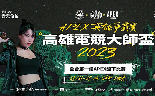 2023高雄電競大師盃最終決戰 超人氣實況主同台互動