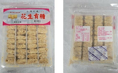 驚！花生貢糖檢出動物致癌物「赭麴毒素A」 食藥署：已銷毀4.8公斤