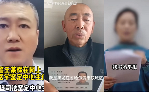 (影) 中國掀起「實名舉報」接力賽 ! 點名官員濫權貪污、製造冤案及強迫性關係