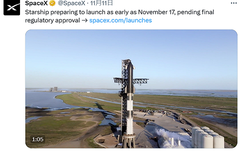 史上最大火箭星艦 最快11月17日再次試射