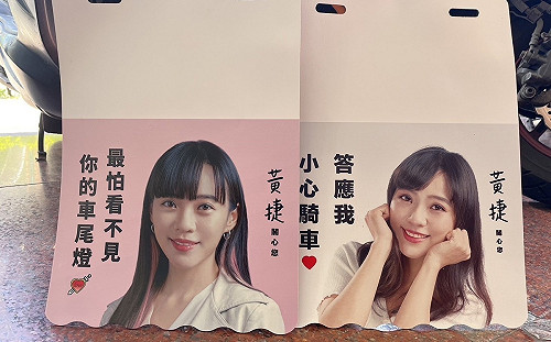 勤掃市場臉書直播吸人氣 黃捷：擋泥板車聚籌辦中